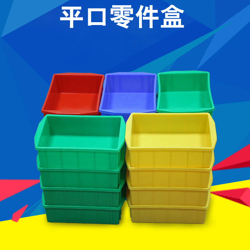 煒天塑料零件盒 車間物料周轉(zhuǎn)的堅(jiān)固之選